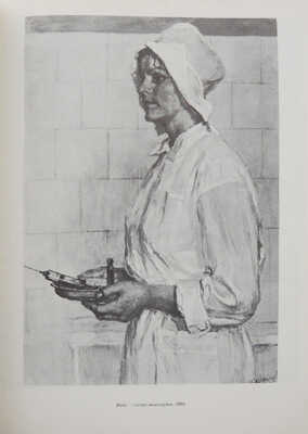 ...Юрий Михайлович Непринцев. Каталог выставки к 80-летию со дня рождения и 60-летию творческой деятельности. Л., 1989.